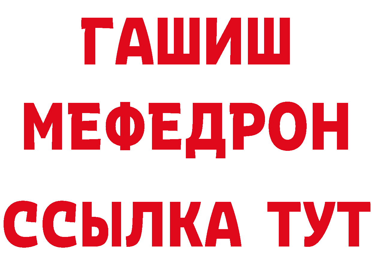 Меф кристаллы как войти сайты даркнета гидра Менделеевск